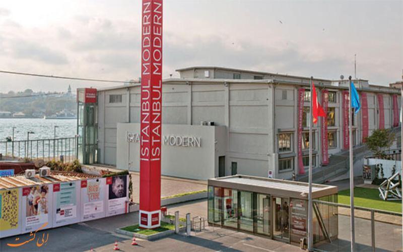 معرفی موزه استانبول مدرن (İstanbul Modern)، اولین موزه هنر معاصر ترکیه