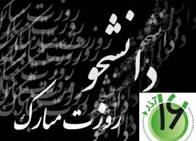 تامین آینده شغلی مهمترین مطالبه دانشجویان است