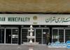 شهرداری تهران از مجموعه سعدآباد شکایت کرد